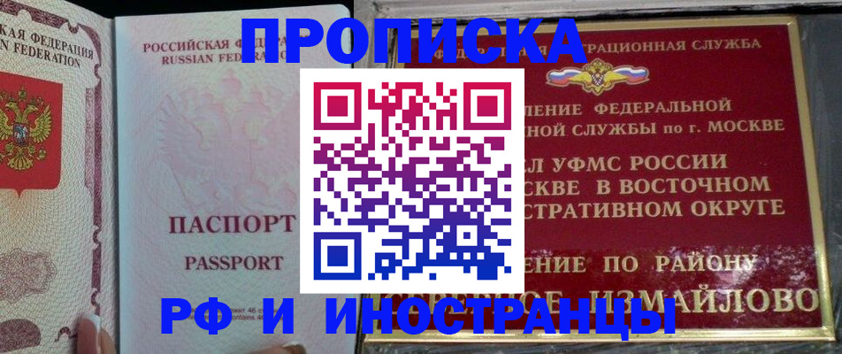 временная регистрация 2025 в Майском