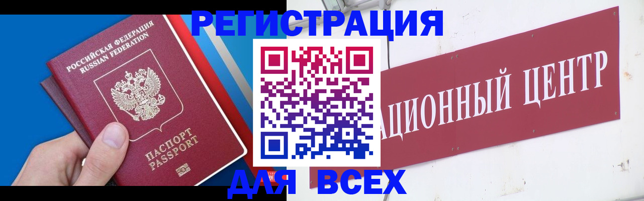 прописка 2025 в Майском