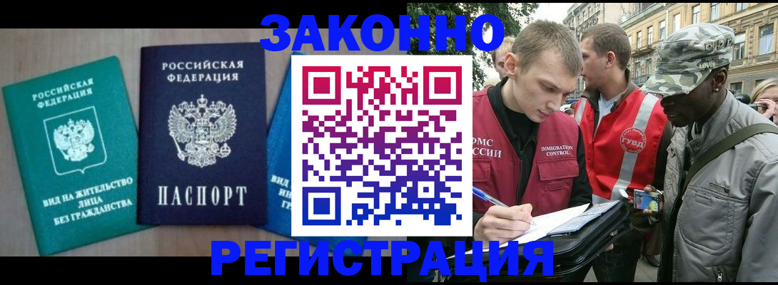 временная регистрация адрес в Майском